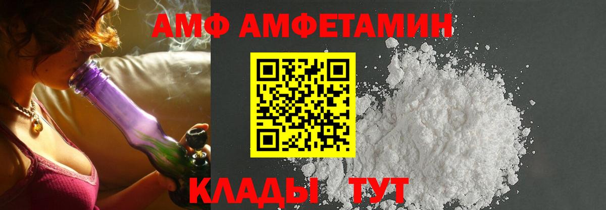 АМФ VHQ  Вход с VPN  Amphetamine  Бузулук 