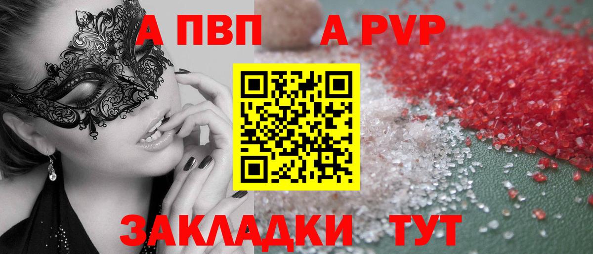 Alpha-PVP СК КРИС  A PVP  Бузулук  Альфа ПВП крисы CK  Вход с VPN 