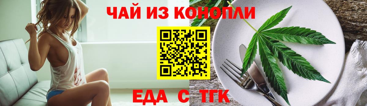 Печенье с ТГК конопля  Вход с VPN  Бузулук 