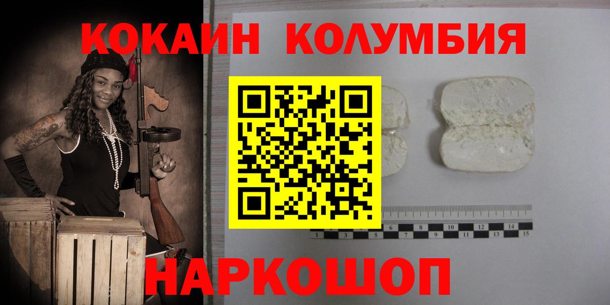 КОКАИН Колумбийский  Вход с VPN  Кокаин 97%  Бузулук 