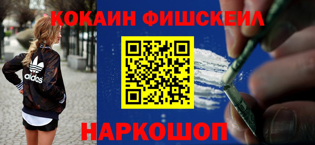 КОКАИН Эквадор Бузулук