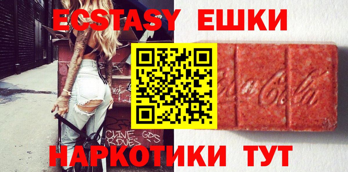 Экстази диски Бузулук