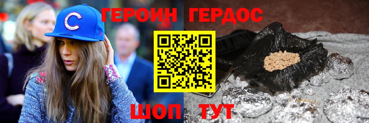 Героин афганец Бузулук