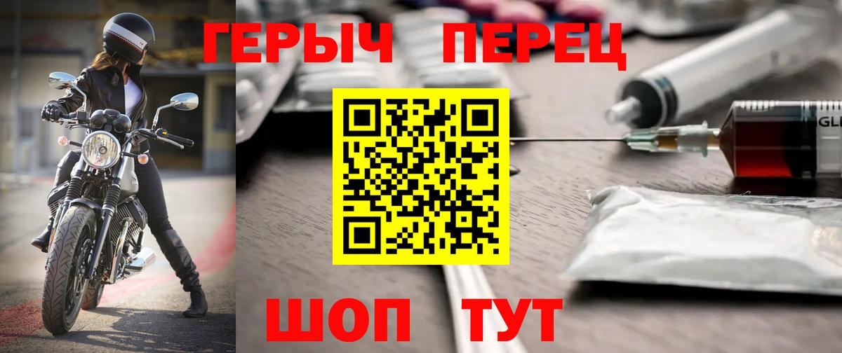 ГЕРОИН  Героин хмурый  Вход с VPN  Бузулук 
