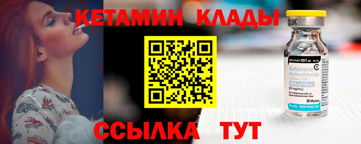 Бузулук  Кетамин VHQ  Кетамин ketamine  Вход с VPN 