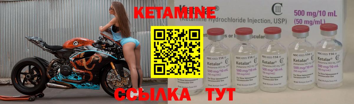Кетамин VHQ Бузулук