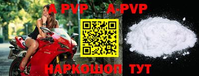 apvp Аргун