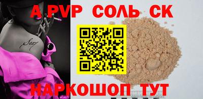 соль курить ск Апрелевка