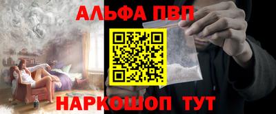 apvp Аргун