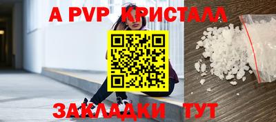 apvp Аргун