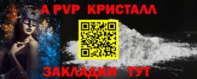 apvp Аргун
