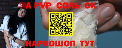 соль курить ск Апрелевка