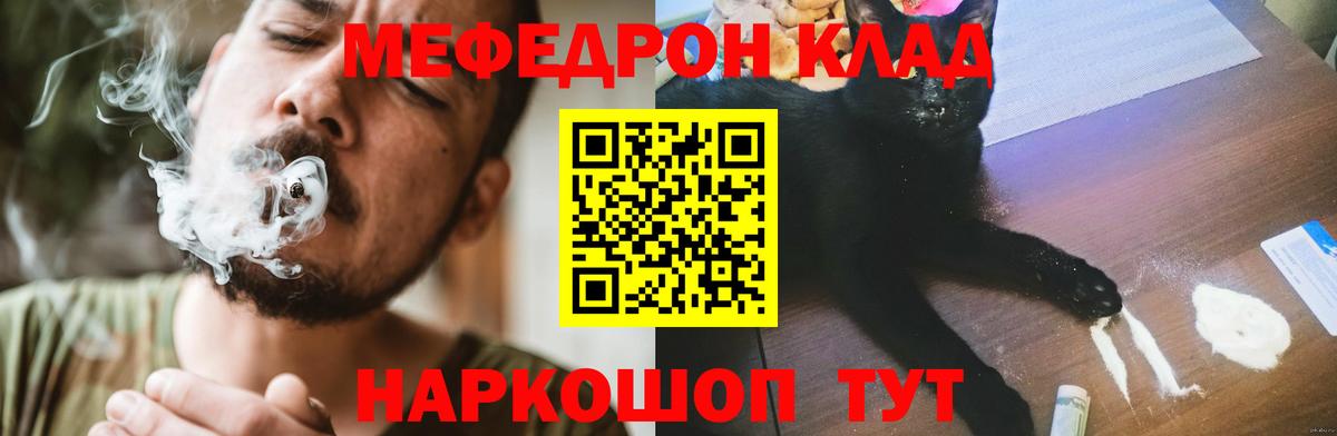 блэк спрут tor  Вход с VPN  Бузулук  Меф  МЕФ мука  МЯУ-МЯУ мука  Мефедрон  купить  цена 