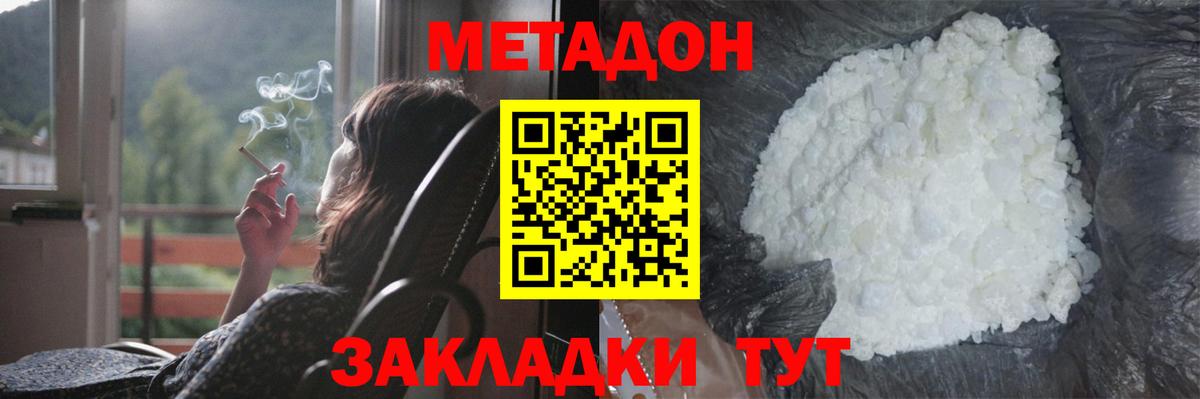 МЕТАДОН кристалл  МЕГА ссылка  Бузулук  МЕТАДОН белоснежный  Вход с VPN 