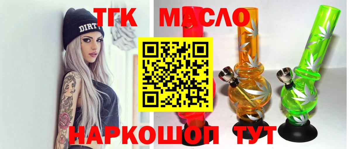 Дистиллят ТГК концентрат Бузулук