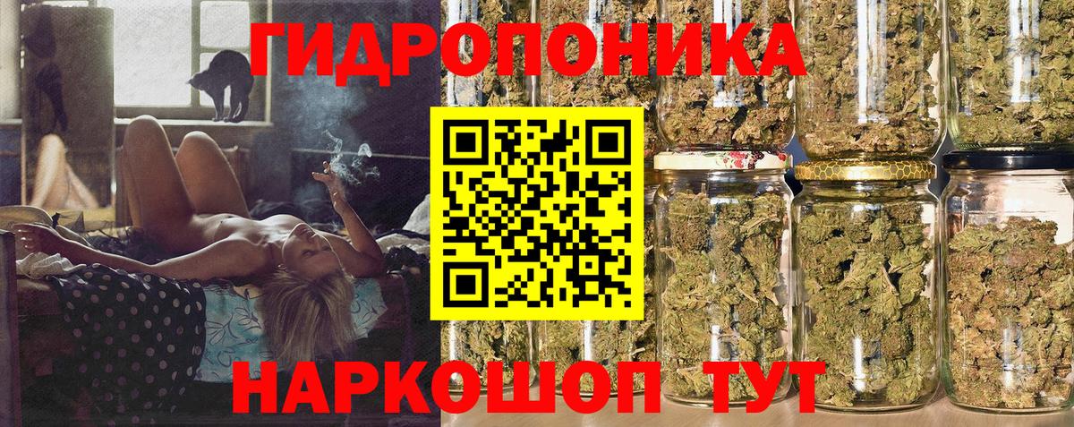 Канабис ГИДРОПОН Бузулук