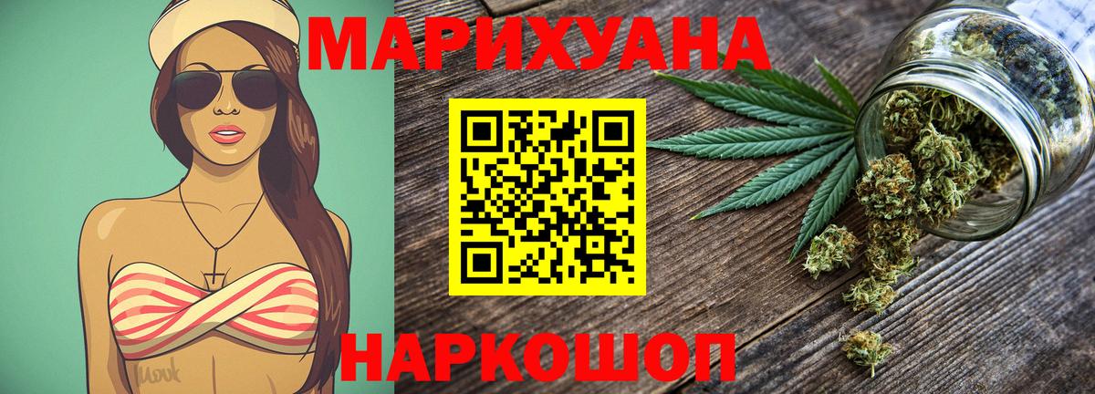 МАРИХУАНА конопля  Марихуана AK-47  Вход с VPN  Бошки Шишки ГИДРОПОН  Бузулук 